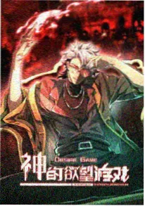 逆风少年志重制版 漫画